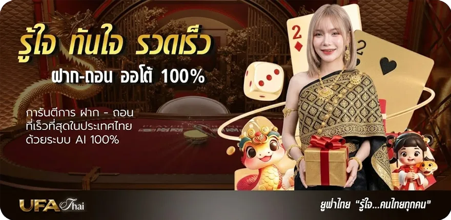 โปรโมชั่น ยูฟ่าแชมเปียนส์ลีก ฤดูกาล 2023–24 ใหม่ — โปรโมชั่นสมาชิกใหม่