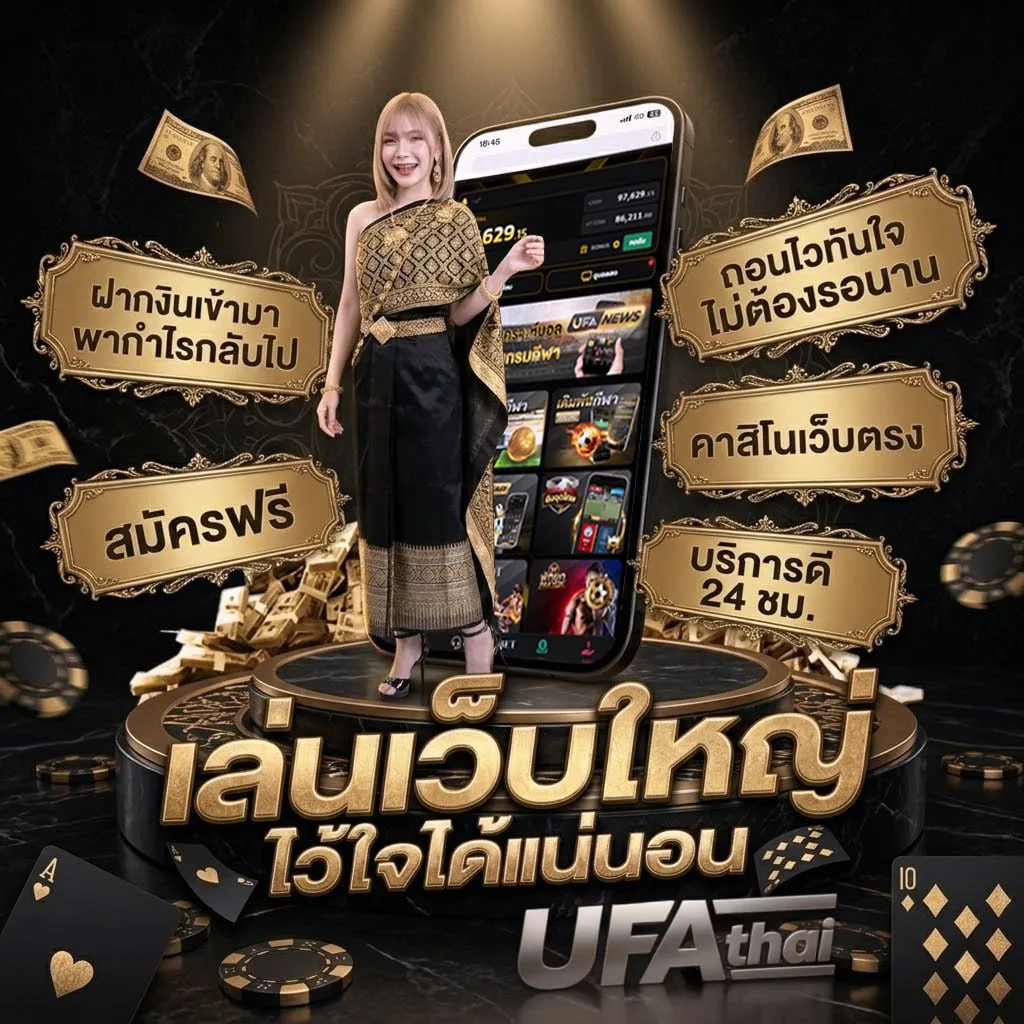 ยูฟ่าแชมเปียนส์ลีก ฤดูกาล 2023–24 แบนเนอร์แบรนด์ — ตัวแทน UFABET