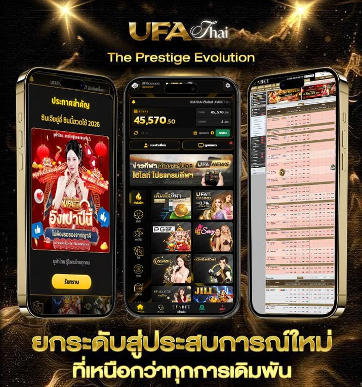 ยูฟ่าแชมเปียนส์ลีก ฤดูกาล 2023–24  เว็บตรง UFABET